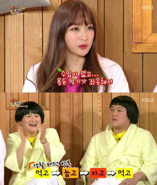 사진=KBS2 '해피투게더' 방송 영상 캡처